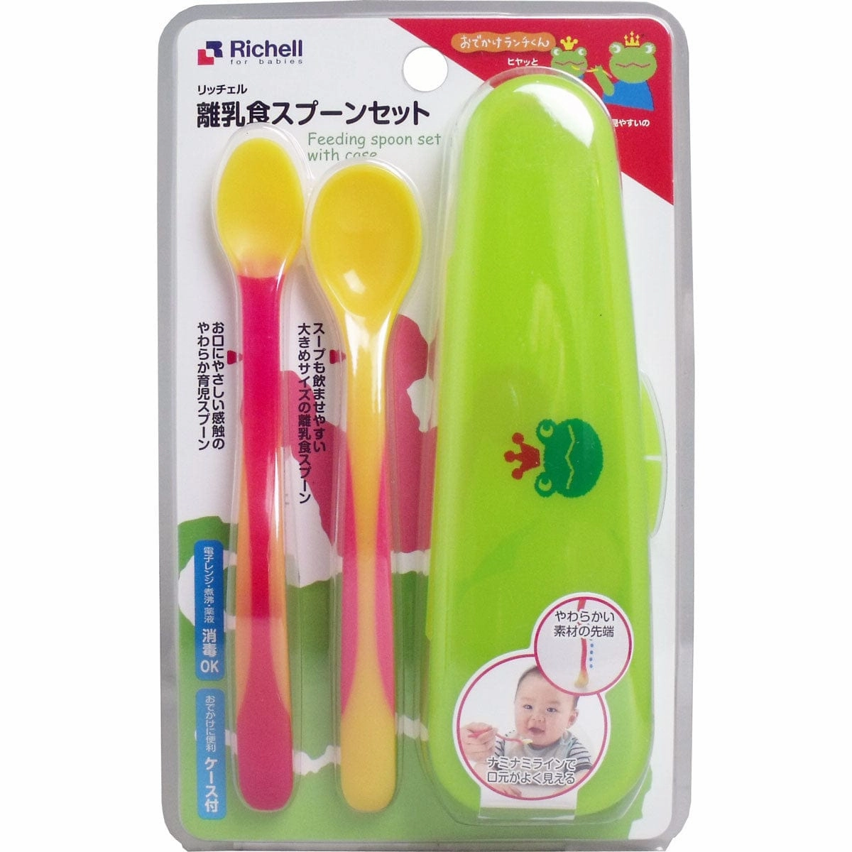 Richell - Odekake Baby Feeding Spoon Set with Storage Case